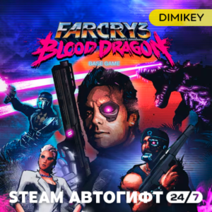 🟨 Far Cry 3 - Blood Dragon Автогифт RU/KZ/UA