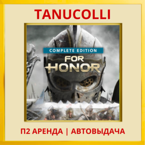 ☀️ For Honor Complete Edit (PS/PS4/PS5/EN) Аренда 7 сут