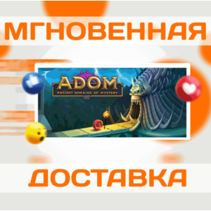 🔥ADOM (Ancient Domains Of Mystery)\Steam\Весь Мир\Ключ