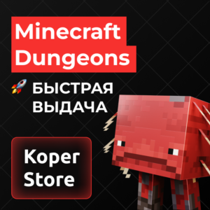 ✅ MINECRAFT DUNGEONS ДЛЯ ПК | ДЛЯ НОВЫХ АККАУНТОВ ✅