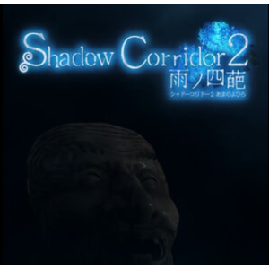 Shadow Corridor 2 雨ノ四✔️(STEAM) АККАУНТ
