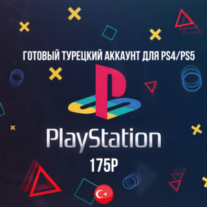 Готовый Турецкий аккаунт PlayStation PSN PS5 PS4 Турция