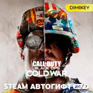 🟨 Call of Duty Black Ops Cold War Автогифт RU-CIS