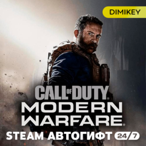 🟨 Call of Duty Modern Warfare (2019) Автогифт RU-CIS