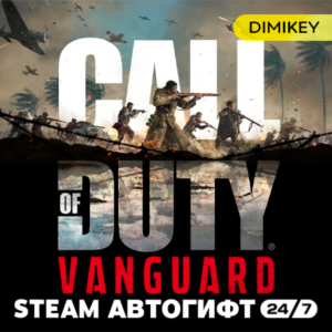 🟨 Call of Duty Vanguard Автогифт RU/KZ/UA/CIS