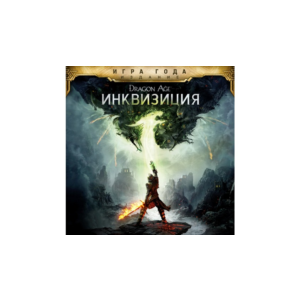 🔥Dragon Age™: Inquisition - GOTY XBOX ONE & X|S