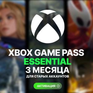 ✌️ XBOX GAME PASS ESSENTIAL – 3 МЕСЯЦА 🧤