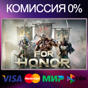 ✅For Honor 🌍 RU|KZ|UA 🚀 Steam💳 0%