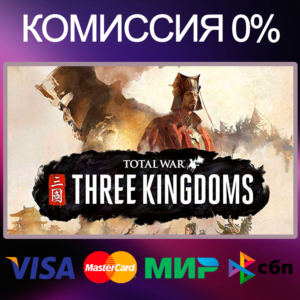 ✅Total War: THREE KINGDOMS ROYAL EDITION STEAM•RU|KZ|UA