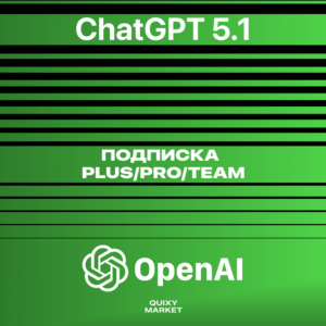 💬 ПОДПИСКА ChatGPT 5.1/Chat GPT + SORA PLUS/PRO/TEAM