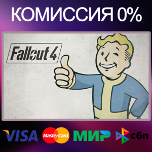 ✅FALLOUT 4 🌍 STEAM•RU|KZ|UA 🚀