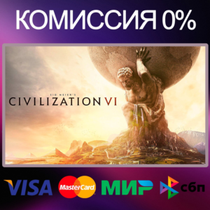 ✅CIVILIZATION VI 🌍 STEAM•RU|UA|СНГ 🚀