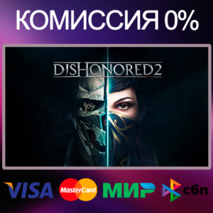 ✅DISHONORED 2 ⚡️АВТО 🌍STEAM•RU|СНГ|UA 🚀