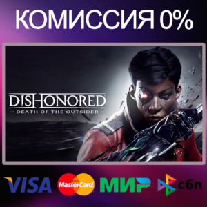 ✅Dishonored: Death of the Outsider 🌍 STEAM•RU|KZ|UA