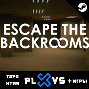 🔥 ESCAPE THE BACKROOMS + ИГРЫ | ГАРАНТИЯ 1 ГОД | STEAM