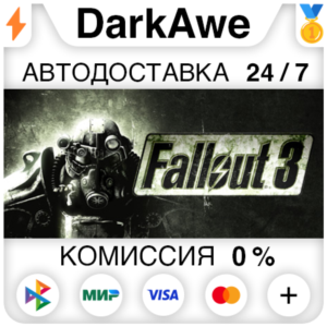 Fallout 3 Standard/GOTY +ВЫБОР STEAM•RU ⚡️АВТО 💳0%