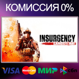 ✅Insurgency: Sandstorm 🌍 STEAM•RU|KZ|UA