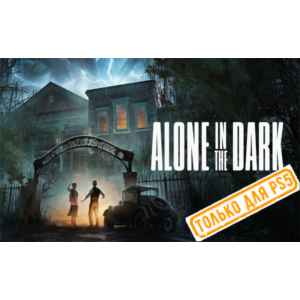 🍓 Alone in the Dark (PS5/RU) П3 - Активация