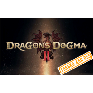 🍓 Dragon´s Dogma 2 (PS5/RU) П3 - Активация
