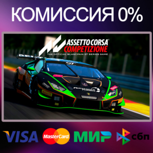 ✅Assetto Corsa Competizione 🌍 STEAM•RU|KZ|UA 🚀
