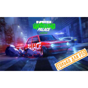 🍓 Need for Speed Unbound (PS5/EN) П3 - Активация