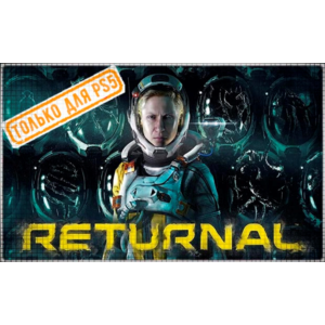 🍓 Returnal (PS5/RU) П3 - Активация