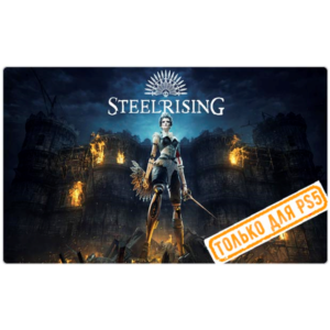 🍓 Steelrising (PS5/RU) П3 - Активация