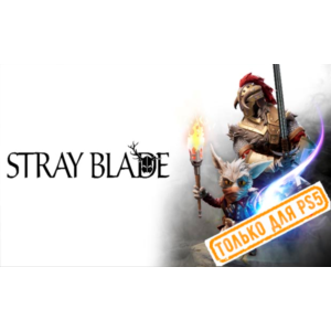 🍓 Stray Blade (PS5/RU) П3 - Активация