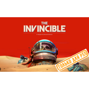 🍓 The Invincible (PS5/RU) П3 - Активация
