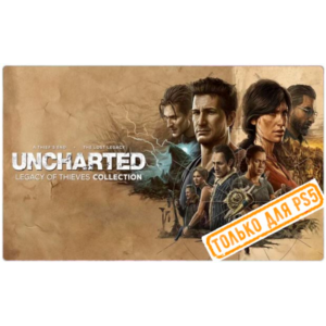 🍓 Uncharted: Наследие воров (PS5/RU) П3 - Активация