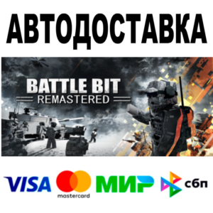 BattleBit Remastered 🔵 АВТО 🚀 STEAM Все регионы • 0%