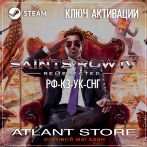 Saints Row IV: Re-Elected - Ключ Steam - РФ+КЗ+УК+СНГ