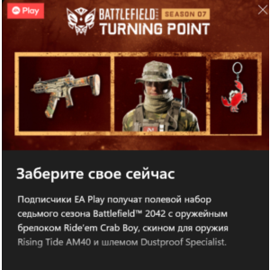 ✅Battlefield Turning Point✅ DLC