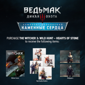 Ведьмак 3: Дикая Охота — Каменные сердца Steam RU UA KZ