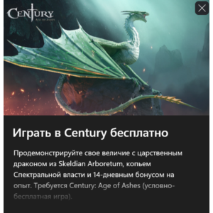 ✅Century: Age of Ashes - Skeldian Arboretum Pack✅