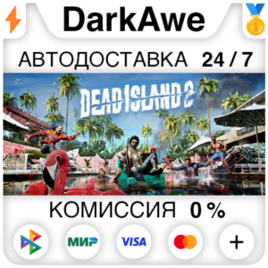 Dead Island 2 +ВЫБОР STEAM•RU ⚡️АВТОДОСТАВКА 💳0%