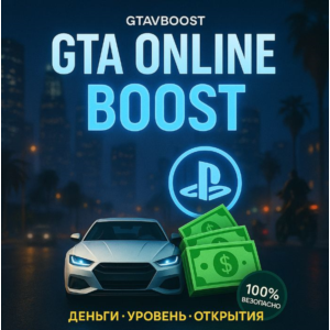 Прокачка GTA 5 на Playstation 4 - 5