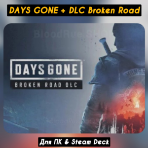 🔴Days Gone +DLC Broken Road🔴Все DLC🔥+ПАТЧИ, Навсегда