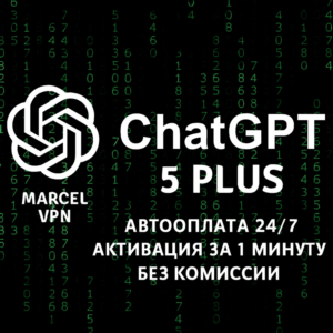 24/7 | ChatGPT 5 PLUS | БЫСТРО | БЕЗ ВХОДА | SORA