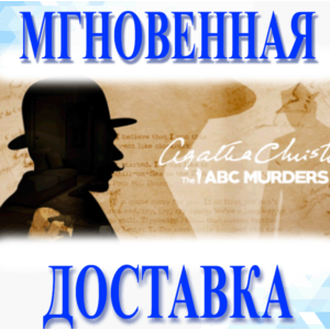 🔥Agatha Christie - The ABC Murders\Steam\Весь Мир\Ключ