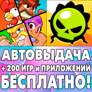 Скачать Squad Busters + Brawl Stars iPhone ios AppStore