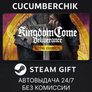 Kingdom Come: Deliverance Royal Edition✅STEAM✅RU+МИР