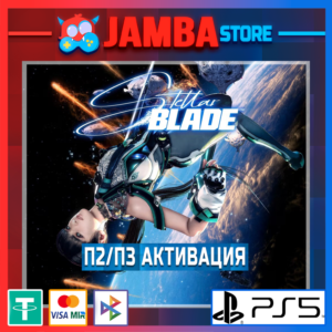 Stellar Blade | П2 | PS5⭐