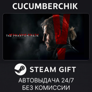 METAL GEAR SOLID V: THE PHANTOM PAIN✅STEAM GIFT✅RU+МИР