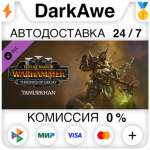 Total War: WARHAMMER III - Tamurkhan – Thrones of Decay