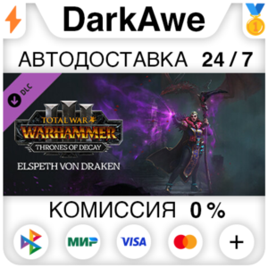 Total War: WARHAMMER III - Elspeth – Thrones of Decay⚡️