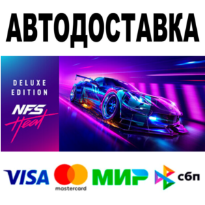 Need for Speed™ Heat Deluxe Edition 🔵 АВТО 🚀 STEAM РФ