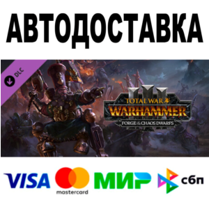 Total War WARHAMMER III Forge of the Chaos Dwarfs 🚀