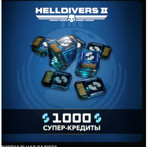 HELLDIVERS™ 2 🔥🔮Кредиты 150-2100 🎮 PS5 🇺🇦 УКРАИНА
