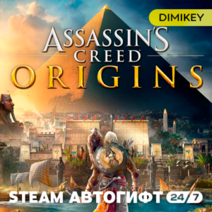 🟨 Assassins Creed Origins Steam Автогифт RU/KZ/UA